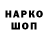 Кодеиновый сироп Lean напиток Lean (лин) End1ish