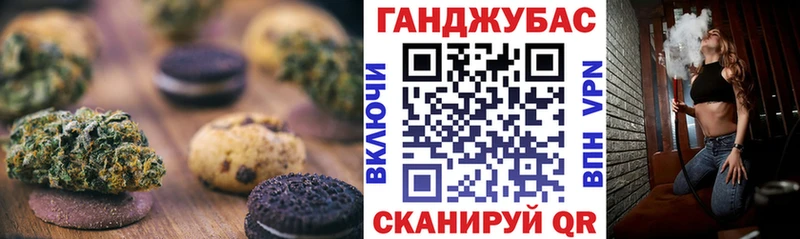 Cannafood конопля  Балей 