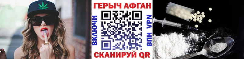 Героин герыч  купить наркотик  Балей 