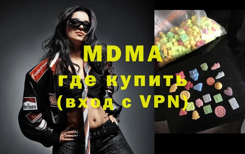 MDMA молли  где продают наркотики  МЕГА ТОР  Балей 