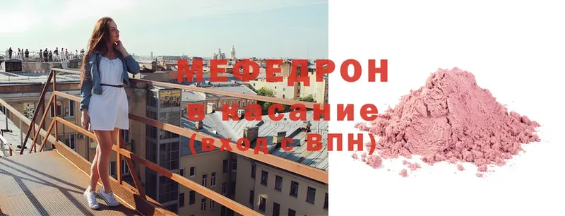 Мефедрон VHQ  Балей 