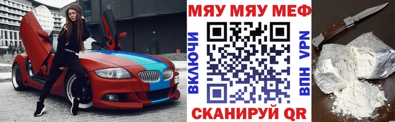 Меф mephedrone  mega маркетплейс  Балей 